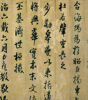 王鐸《草書杜甫秋興詩卷》